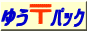 �X�p�b�N